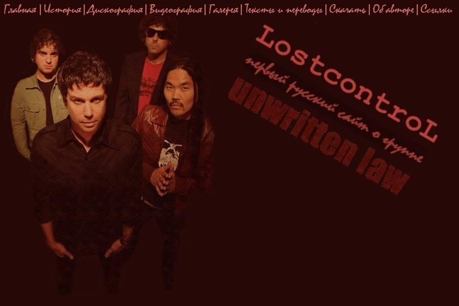 LostcontroL - первый русский сайт о группе Unwritten Law